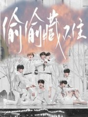 91唐伯虎高三在线观看